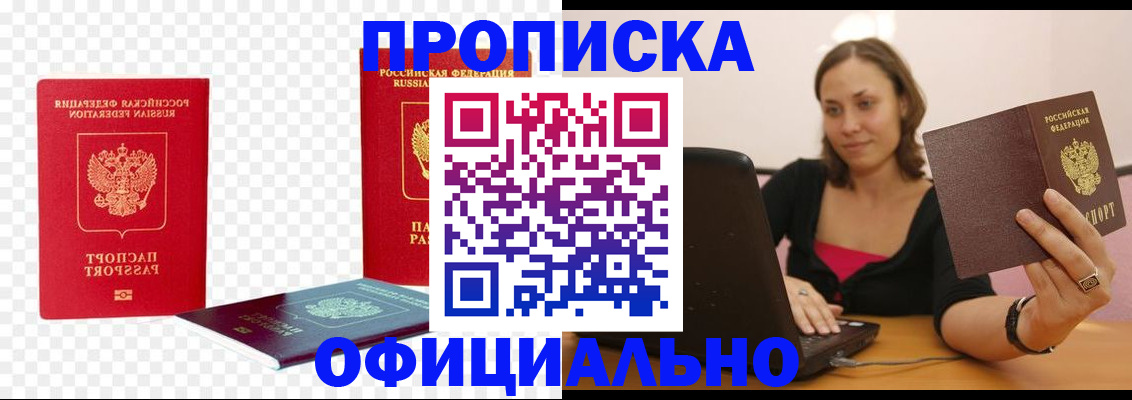 временная регистрация госуслуги в Новокубанске