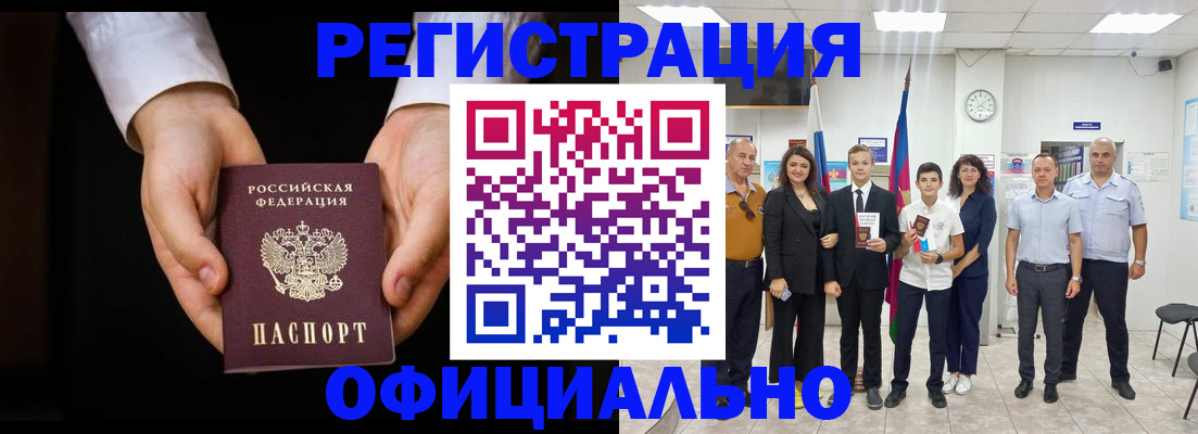 временная регистрация гарантия в Новокубанске