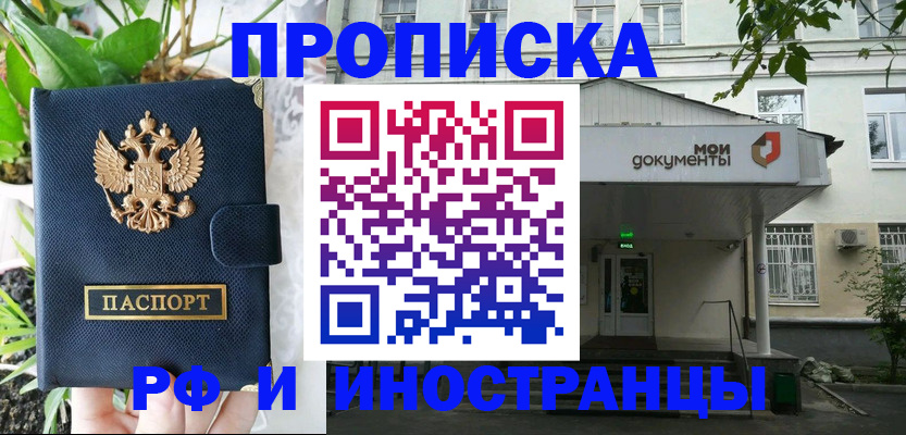 временная регистрация в квартире в Новокубанске