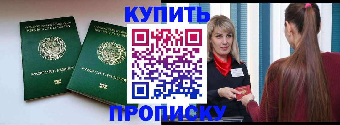 временная регистрация гарантия в Новокубанске