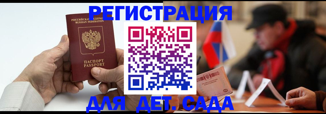 регистрация в Новокубанске