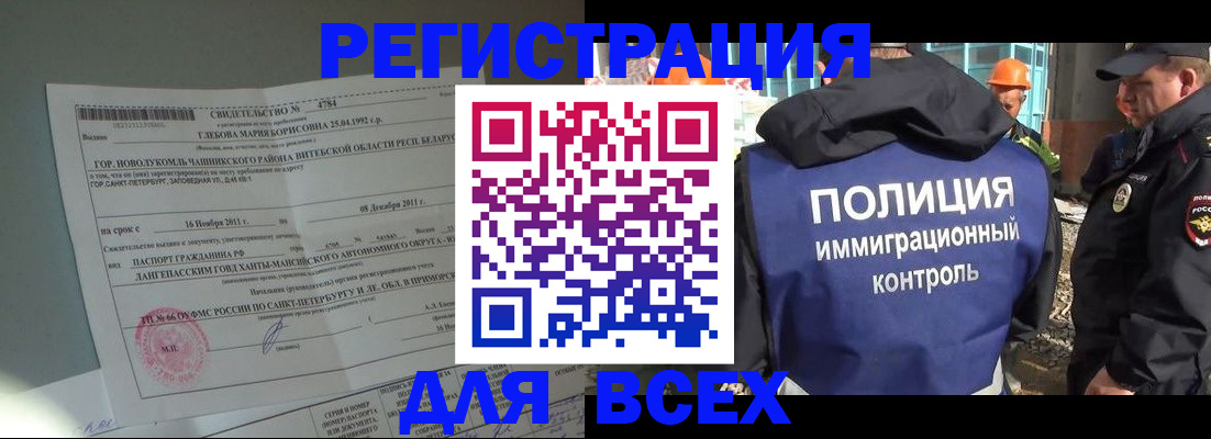 временная регистрация купить в Новокубанске