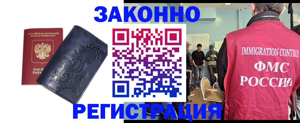 временная регистрация госуслуги в Новокубанске