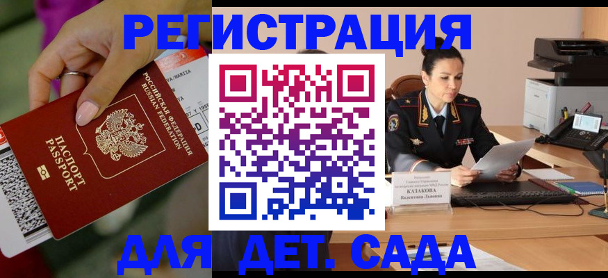 временная регистрация для всех в Новокубанске