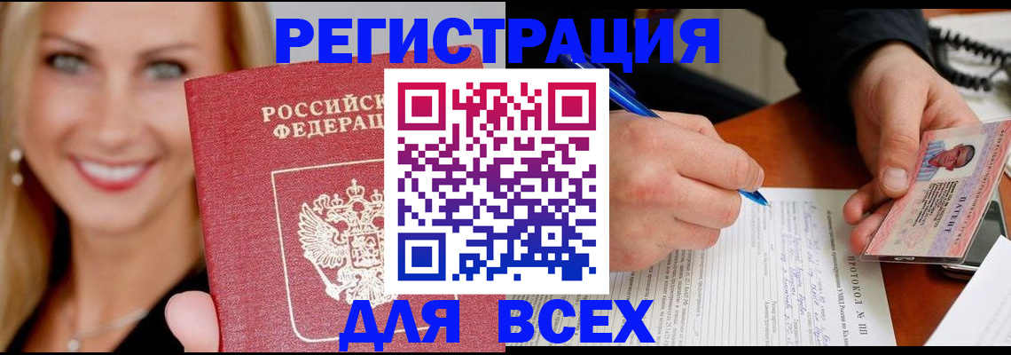 прописка поиск в Новокубанске