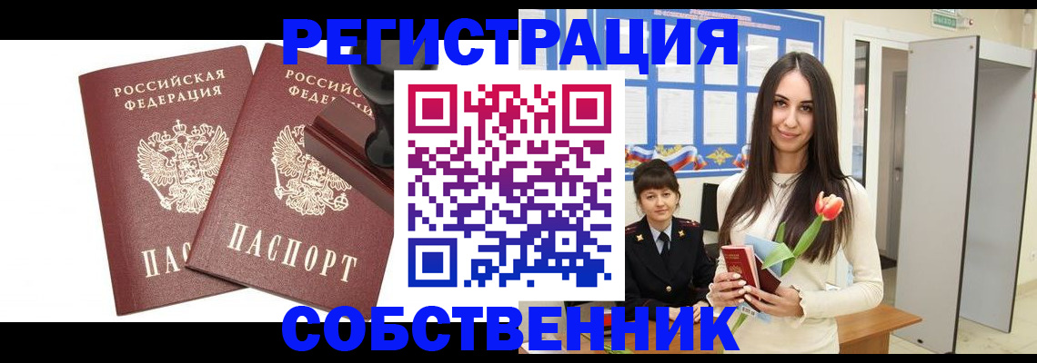 пропишу в квартире в Новокубанске